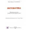 НУШ Підручник Математика 6 клас авт. Кравчук, Янченко вид. Підручники і посібники