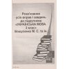 Усі домашні завдання 3 клас: математика, українська, англійська мова вид. Підручники і посібники