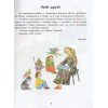 НУШ Чарівний диво-птах 1 клас. Читання в післябукварний період авт.  Луцик вид. Ранок