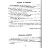 НУШ Чарівний диво-птах 1 клас. Читання в післябукварний період авт.  Луцик вид. Ранок