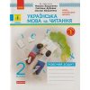 НУШ Українська мова та читання Альбом + Робочий зошит 2 клас Комплект (ч.1+ч.2 ) до Вашуленка М., Дубовик С. вид. Ранок