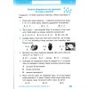 НУШ Математика Тематичні діагностичні роботи 2 клас авт. Гісь О.М., Філяк І.В. вид. Ранок