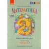 НУШ Математика Робочий зошит 2 клас Частина 1 авт. Гісь О.М., Філяк І.В. вид. Ранок