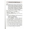 Читаємо в класі та вдома 3 клас НУШ Хрестоматія для позакласного читання авт. Джежелей О., Ємець А., Коваленко О вид. Ранок