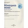 НУШ Німецька мова Підручник 6(2) клас Halli Hallo! авт. Сотникова С.І., Гоголєва Г.В. вид. Ранок