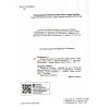 НУШ Німецька мова Підручник 6(6) клас Deutsch mit Trueffel! авт. Сотникова С.І., Гоголєва Г.В. вид. Ранок