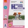 НУШ Німецька мова Підручник 6(6) клас Deutsch mit Trueffel! авт. Сотникова С.І., Гоголєва Г.В. вид. Ранок