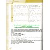 НУШ Німецька мова Підручник 5(5) клас Deutsch mit Trueffel! авт. Сотникова С.І., Гоголєва Г.В. вид. Ранок