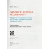 НУШ Здоров'я, безпека та добробут Підручник 5 клас авт. Тагліна О.В. вид. Ранок