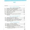 НУШ Інформатика Підручник 6 клас авт. Бондаренко О.О., Ластовецький О.П., Шестопалов Є.А. вид. Ранок