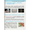 НУШ Інформатика Підручник 6 клас авт. Бондаренко О.О., Ластовецький О.П., Шестопалов Є.А. вид. Ранок