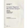 НУШ Історія Україні. Всесвітня історія Підручник 6 клас авт. Гісем О.В., Гісем О.О. вид. Ранок