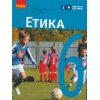 НУШ Етика Підручник 6 клас авт. Мартинюк О.О., Гісем О.О. вид. Ранок