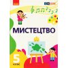 НУШ Мистецтво Підручник 5 клас авт. Рубля Т.Є., Наземнова Т.О., Мед І.Л., Щеглова Т.Л. вид. Ранок