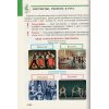 НУШ Мистецтво Підручник 5 клас авт. Рубля Т.Є., Наземнова Т.О., Мед І.Л., Щеглова Т.Л. вид. Ранок