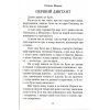 Читаємо в класі та вдома 3 клас НУШ Хрестоматія для позакласного читання авт. Джежелей О., Ємець А., Коваленко О вид. Ранок