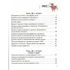 НУШ Математика Підручник 4 клас Частина 1 (у 2-х) авт. Гісь О.М., Філяк І.В. вид. Ранок