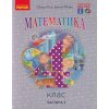 НУШ Математик Підручник 4 клас Частина 1 (у 2-х) авт. Гісь О.М., Філяк І.В. вид. Ранок