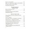 НУШ Математик Підручник 4 клас Частина 1 (у 2-х) авт. Гісь О.М., Філяк І.В. вид. Ранок