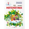 НУШ Математика 2 клас Навчальний посібник Частина 1 (у 3-х) авт. Козак М., Корчевська О. вид. Підручники і посібники