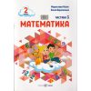 НУШ Математика 2 клас Навчальний посібник Частина 1 (у 3-х) авт. Козак М., Корчевська О. вид. Підручники і посібники