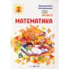 НУШ Математика 1 клас Навчальний посібник Частина 2 (у 3-х) авт. Козак М., Корчевська О. вид. Підручники і посібники