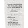 НУШ 5-6 класи Збірник диктантів і переказів з української мови авт. Панчук Г. вид. Підручники і посібники