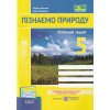 НУШ Пізнаємо природу Робочий зошит 5 клас (до підр. Біди Д.) авт. Мечник Л., Жаркова І. вид. Підручники і посібники