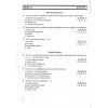 НУШ Українська література 5 клас Діагностувальні (контр.) роботи (за пр. Архипової) авт. Витвицька вид. Підручники і посібники