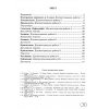 НУШ Українська мова Робочий зошит 6 клас (за прогр. Голуб Н.) авт. Панчук Г., Приведа О. вид. Підручники і посібники