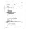 НУШ Українська мова 6 клас Діагностувальні роботи (за прогр. Голуб Н.) авт. Панчук Г., Приведа О. вид. ПІП