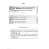 НУШ Українська мова Робочий зошит 6 клас (за прогр. Голуб Н.) авт. Панчук Г., Приведа О. вид. Підручники і посібники