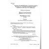 НУШ Українська мова 6 клас Діагностувальні роботи (за прогр. Голуб Н.) авт. Панчук Г., Приведа О. вид. ПІП