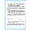 НУШ Українська мова Робочий зошит 6 клас (за прогр. Голуб Н.) авт. Панчук Г., Приведа О. вид. Підручники і посібники