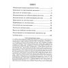 НУШ Українська мова Робочий зошит 6 клас (за прогр. Голуб Н.) авт. Панчук Г., Приведа О. вид. Підручники і посібники