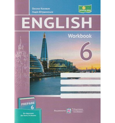 НУШ Англійська мова Робочий зошит 6 клас (до підр. Дж. Кости, М. Вільямс) авт. Косован О., Вітушинська Н. вид. ПІП
