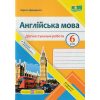 НУШ Англійська мова 6 клас Діагностувальні роботи (до підр. Мітчелла Г.) авт. Давиденко Л. вид. Підручники і посібники