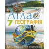 Атлас 7 клас Географія (Материки та океани) авт. Гільберг Т.Г. вид. Оріон