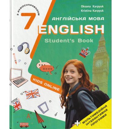 НУШ Англійська мова Підручник 7 клас авт. Карпюк О. вид. Лібра Терра