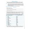 Україна і світове господарство 9 клас Практикум із зошитом для самостійних робіт авт. Кобернік С.Г., Коваленко Р.Р. вид. Абетка