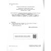 НУШ Географія 7 клас Зошит моїх досягнень авт. Грома В.Д. вид. Освіта