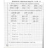 НУШ Математика 1 клас Робочий зошит Частина 2 (до підр. Скворцової С.О.) авт. Бенцал Н.М. вид. Богдан