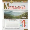 НУШ Математика 1 клас Робочий зошит Частина 1 (до підр. Листопад Н.П.) авт. Будна Н.О. вид. Богдан