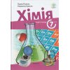 НУШ Хімія Підручник 7 клас авт. Попель П., Крикля Л. вид. Академія