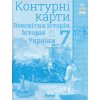 Контурні карти Географія 7 клас Материки та океани авт. Руденко І. вид. Оріон