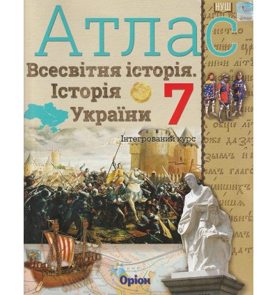 НУШ Атлас 7 клас Географія Материки та океани вид. Оріон