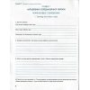 НУШ Всесвітня історія 7 клас Діагностичні роботи для формувального та підсумкового оцінювання авт. Ладиченко Т. вид. Генеза