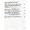 НУШ Інформатика 7 клас Робочий зошит авт. Ривкінд Й.Я. вид. Генеза