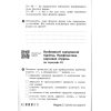 НУШ Здоров'я, безпека та добробут Робочий зошит 7 клас авт. Шиян О.І., Дяків В.Г. вид. Ранок