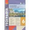НУШ Географія 6 клас Зошит для практичних робіт авт. Стадник О.Г., Довгань Г.Д. вид. Ранок
